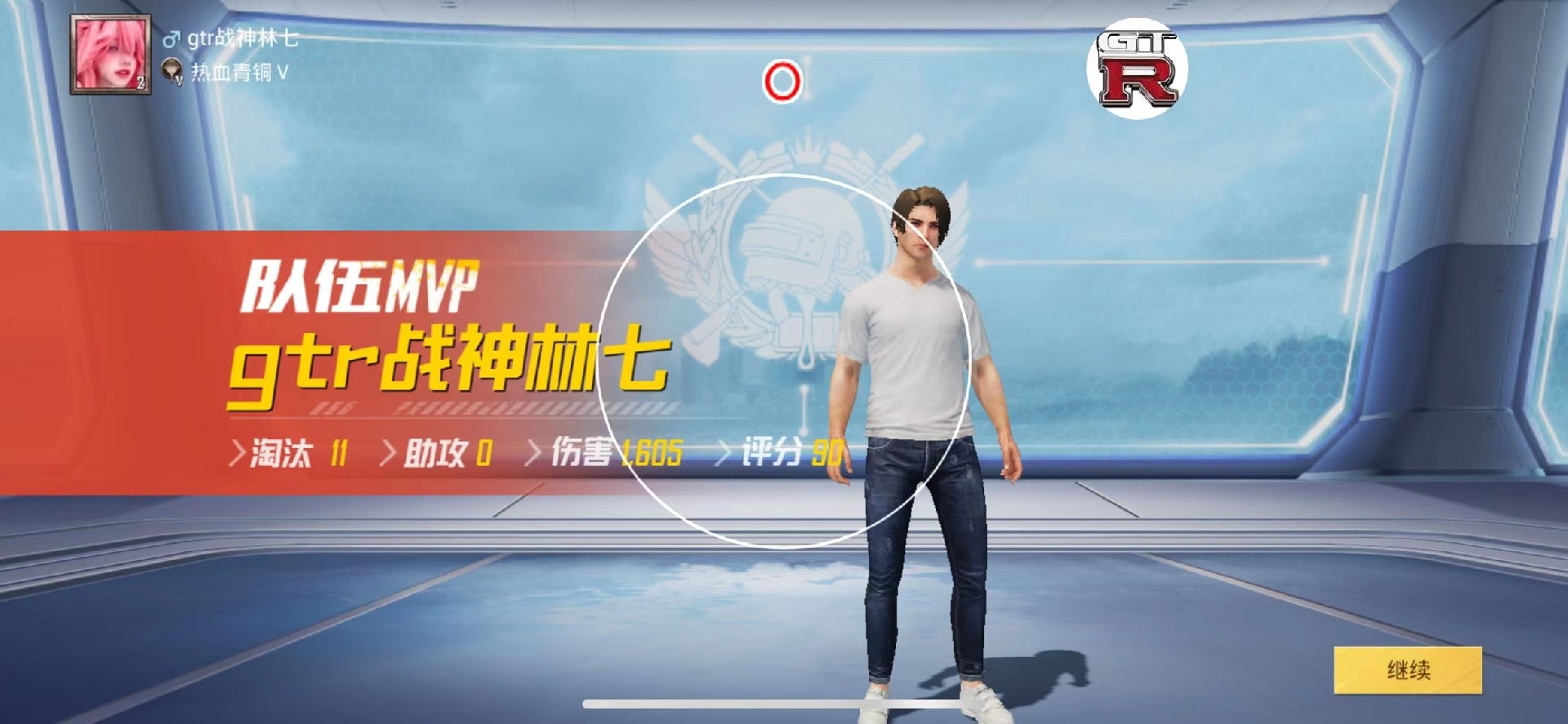 和平精英《哔哩哔哩》外挂